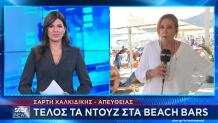 Σάρτη Χαλκιδικής