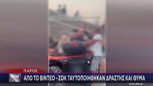 Πάρος