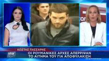 Κώστας Πάσσαρης