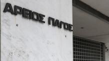 Δάνεια νόμου Κατσέλη: Τι αλλάζει με την απόφαση του Αρείου Πάγου
