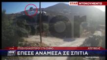 Σίφνος: Ποια τα πιθανά αίτια της συντριβής του ελικοπτέρου