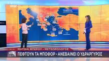 Καιρός: «Κύμα» Καύσωνα Σαρώνει Τη Χώρα – Έως Και 41°C