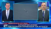 Κατακόρυφη αύξηση τουρκικών παραβιάσεων