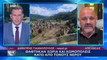 Έλληνας Του Νεπάλ: «Οι Χείμαρροι Είχαν 50 Μέτρα Ύψος»