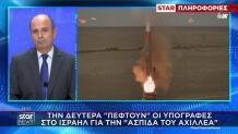 Ασπίδα του Αχιλλέα