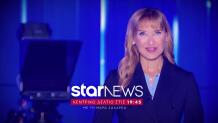 «Στο σπίτι σου επιλέγεις ειδήσεις στο Star» - Πρεμιέρα στις 7 Σεπτεμβρίου