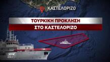 Τουρκική πρόκληση στο Καστελόριζο