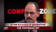 Ιμπραίμ Καλίν