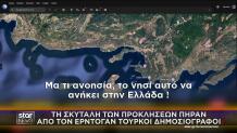 Τούρκοι Καστελόριζο