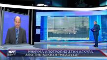 Άσκηση Μέδουσα