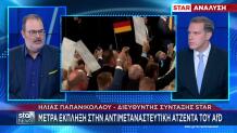 Νίκη AfD στην Σαξονία