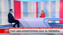 Μάρα Ζαχαρέα Παύλος Μαρινάκης