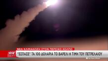 Στενά Ορμούζ πύραυλος