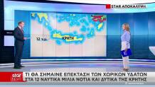 Επέκταση χωρικών υδάτων νότια και δυτικά Κρήτης
