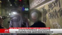 Γιώργος Μαζωνάκης: Είμαστε Συντετριμμένοι, Λέει Η Γιατρός