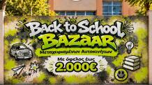 Βελμάρ: Back to School Bazaar με όφελος έως 2.000 ευρώ