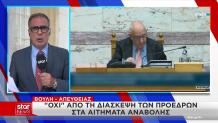 Κωνσταντοπούλου - Αβραμόπoυλος