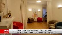θάνατος Μαζωνάκη