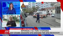 Ιπποκράτειο Νοσοκομείο Θεσσαλονίκης
