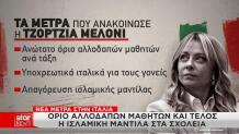 Ιταλία