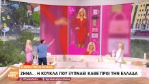 Ζήνα Κουτσελίνη
