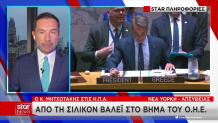 Μητσοτάκης στις ΗΠΑ