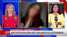 Ηγουμενίτσα: Τα Κινητά Θα Αποκαλύψουν Το Κίνητρο Του Δράστη