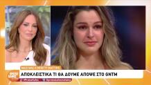 GNTM: Sneak Preview Από Το Επεισόδιο 22/9