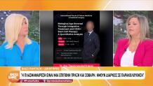 Μαζωνάκης: Υπάρχουν Και Άλλες Καταγγελίες Για Τους Γιατρούς