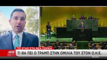 Το Star στη Νέα Υόρκη