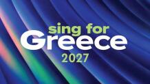 Eurovision 2027: Άνοιξαν Οι Αιτήσεις Για Τις Συμμετοχές