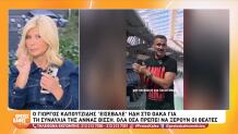 Άννα Βίσση