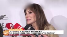 Βίκυ Χατζηβασιλείου