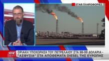 Καύσιμα: Την Επόμενη Εβδομάδα Οι Τελικές Αποφάσεις