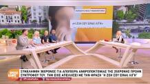Καλαμάτα: Προσπάθησε Να Σκοτώσει Την Πρώην Του