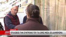 Νίκαια: Τι είπε η γυναίκα που κρατούταν όμηρος