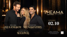Μελίνα Ασλανίδου - Χρήστος Μενιδιάτης Στο THEAMA