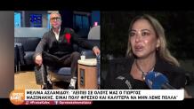 Μελίνα Ασλανίδου