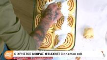 Cinnamon Rolls