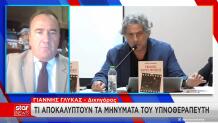 Γιάννης Γλύκας