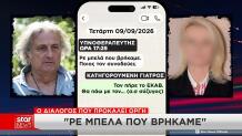 Θάνατος Mαζωνάκη