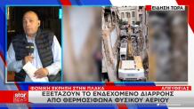 Πλάκα  έκρηξη