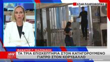 Μαζωνάκης