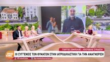 Έκρηξη στην Πλάκα: Η έρευνα για τη διαρροή φυσικού αερίου
