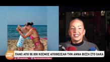 Η Ανδρομάχη για τις φήμες χωρισμού από τον Λιβάνη