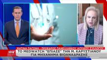 Παγώνη για Καρυστιανού