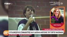 «Χειροκροτήστε Τον Μαζωνάκη» - Το Show Του Στο Σχολείο