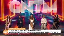 GNTM: Sneak Preview Από Το Επεισόδιο 29/9