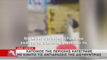 Άνω Λιόσια: Με Κρανιοεγκεφαλικές Κακώσεις Η Διευθύντρια