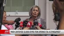 «Κολαστήριο» Η Κλινική Στη Θεσσαλονίκη: Τι Λένε Καταγγελίες